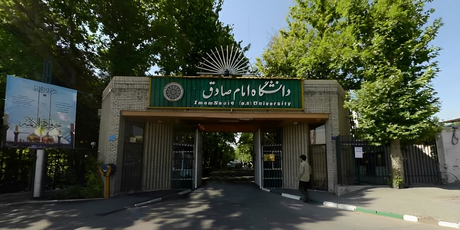 دانشگاه غیرانتفاعی امام صادق (ع)؛ پیوند علوم اسلامی و علوم انسانی در ایران